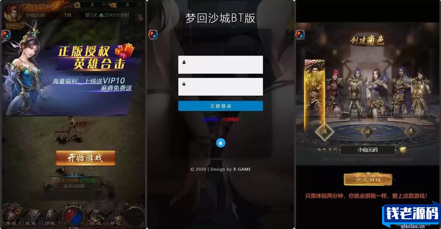 雷霆传奇H5：耀世霸业H5版本，三网通用，WIN学习手工服务端，GM物品充值后台，附通用视频教程-钱老源码网