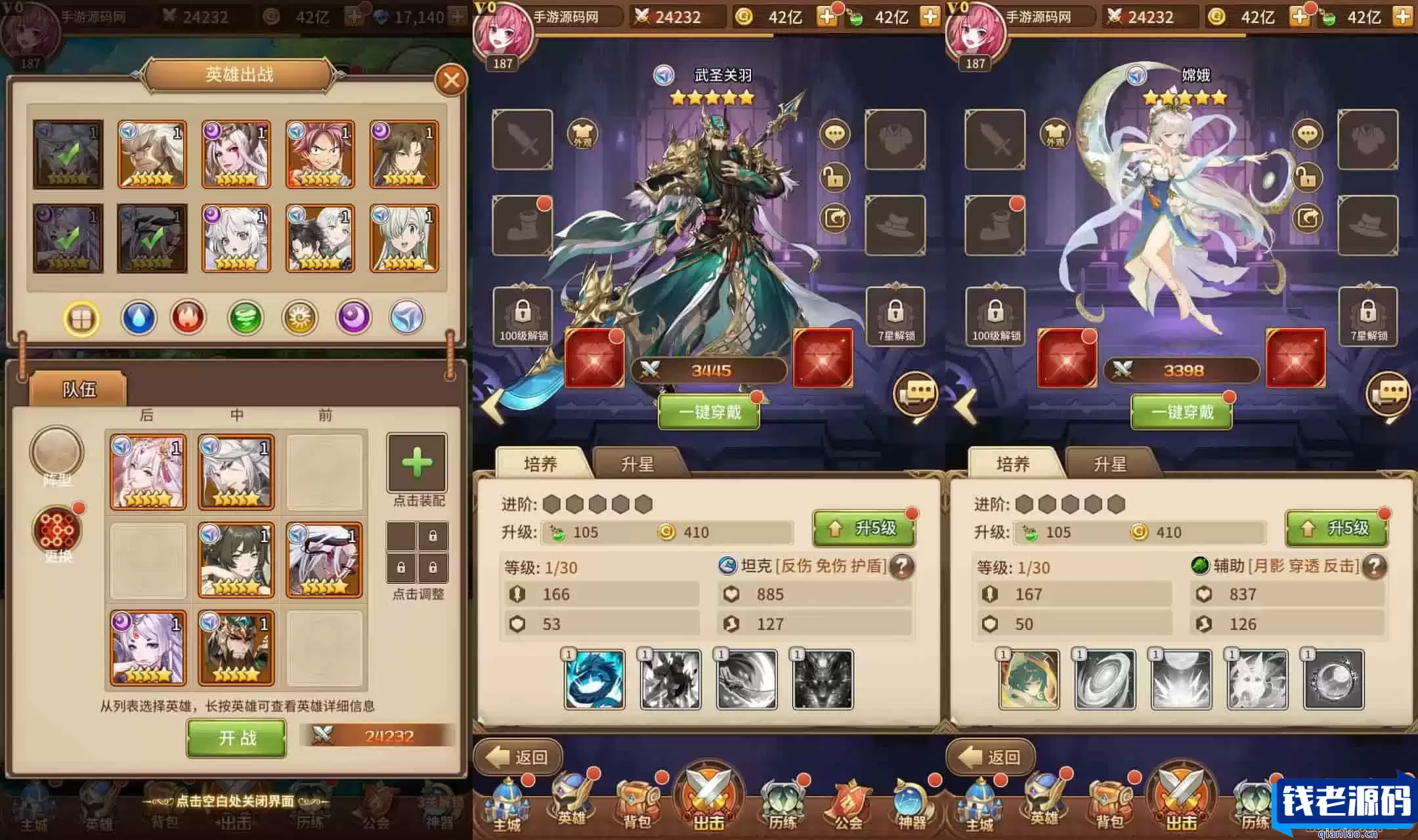 SS之光：火凤凰马红俊6.5万级内购版，二次元卡牌手游，Linux服务端，GM网页后台，安卓版-钱老源码网