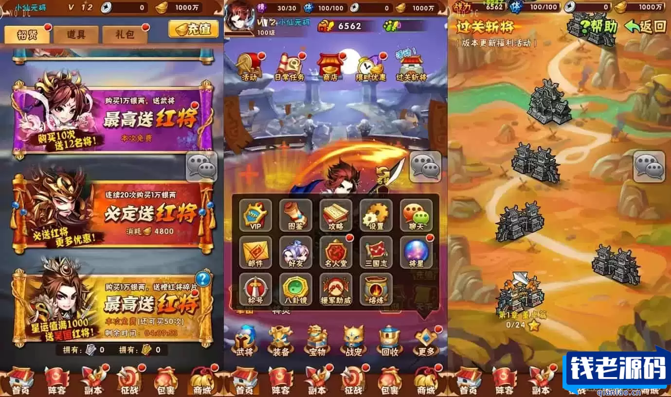 修真三国志：竖版卡牌回合制手游，光头强版，通用语音视频教程，GM物品充值后台，支持安卓平台