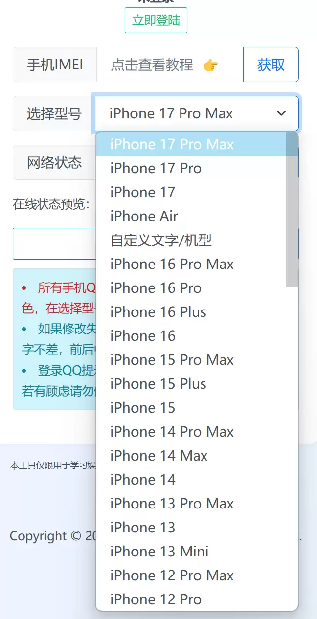 QQ自定义在线源码-钱老源码网