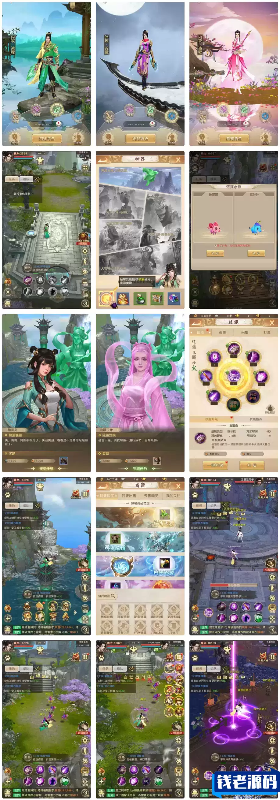 新天龙八部荣耀版-经典金庸武侠江湖手游，包含配套加密解密工具、通用视频架设教程、客户端加解密工具、总GM运营后台以及GM网页后台-钱老源码网