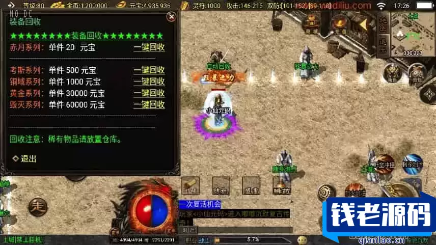 战神引擎：原始沉默三职业微变版《白猪3》传奇手游，通用视频教程，支持GM物品充值后台，适配安卓和iOS双端