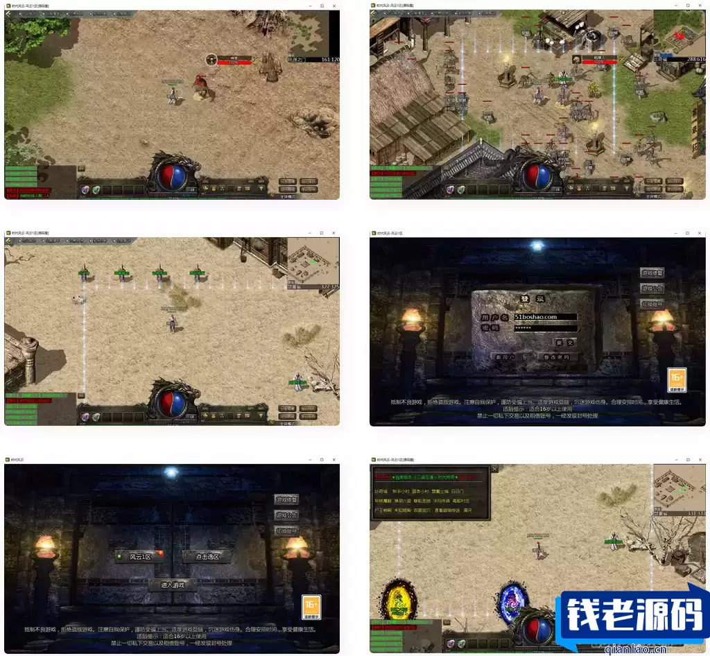 天河三端引擎传奇手游【三职业时代风云】最新整理WIN系复古服务端+安卓苹果PC三端+详细搭建教程-钱老源码网