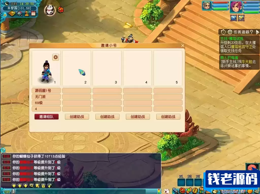 GGE2互通西游【花好互通超级赐福版】最新整理Win系服务端+安卓+PC客户端+全套源码+详细搭建教程