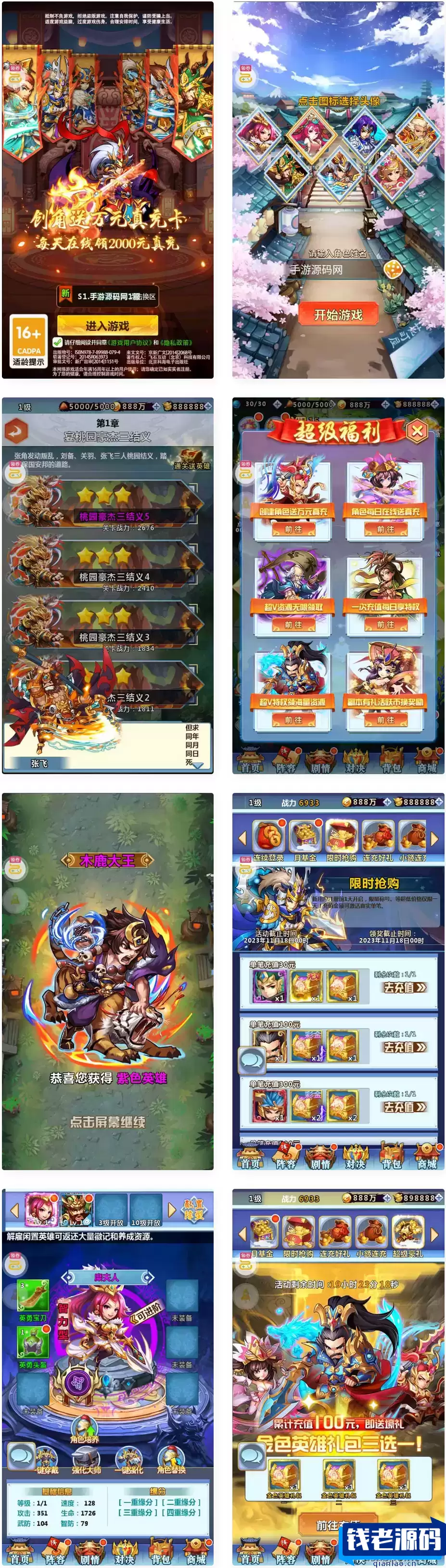《三国策略之一路三国》经典稀有卡牌三国策略手游Win服务端架设教程及通用视频设置，含GM运营后台（支持苹果IOS和安卓系统）-钱老源码网