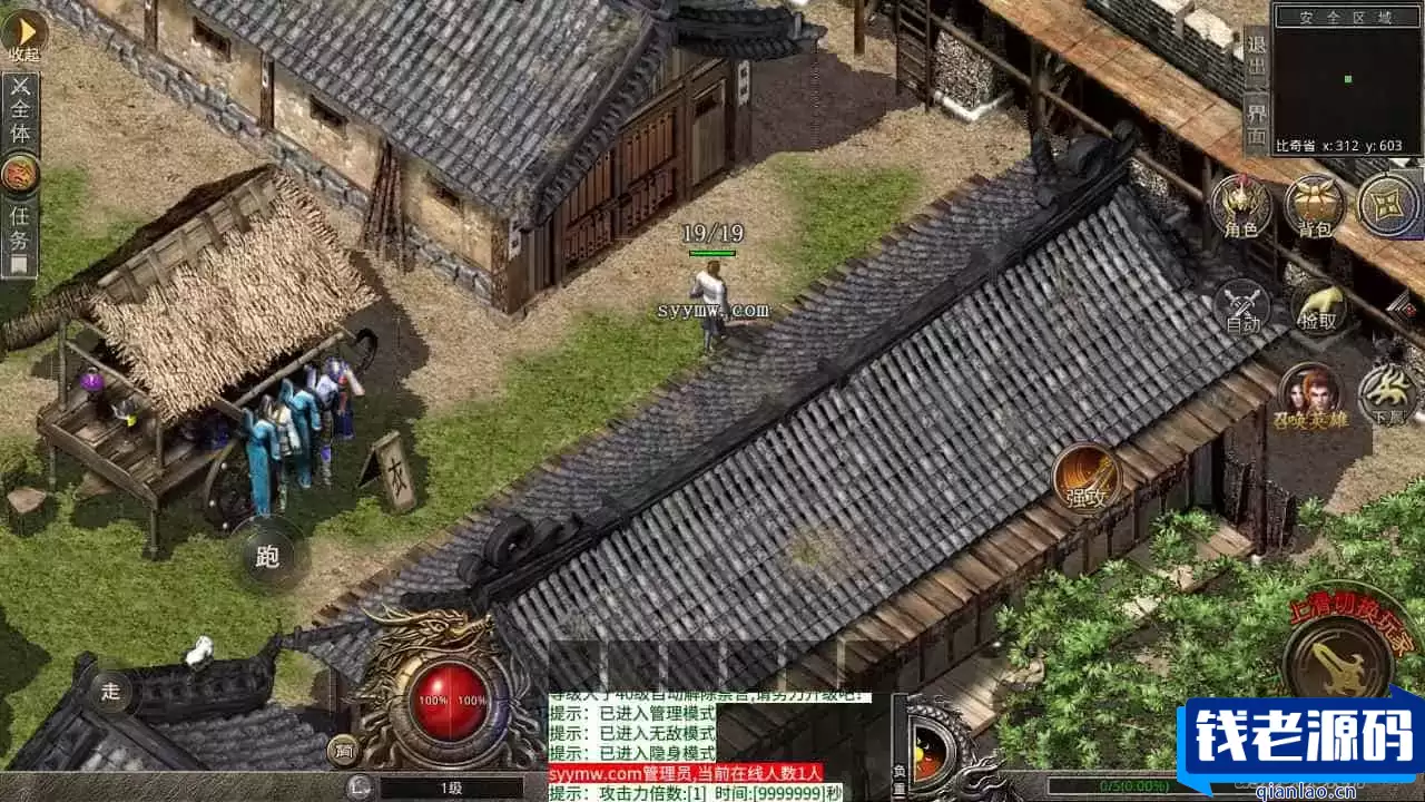 XO三端引擎，传奇手游之1.76复古梁山传奇合击版。附带最新打包Win服务端、通用视频架设教程