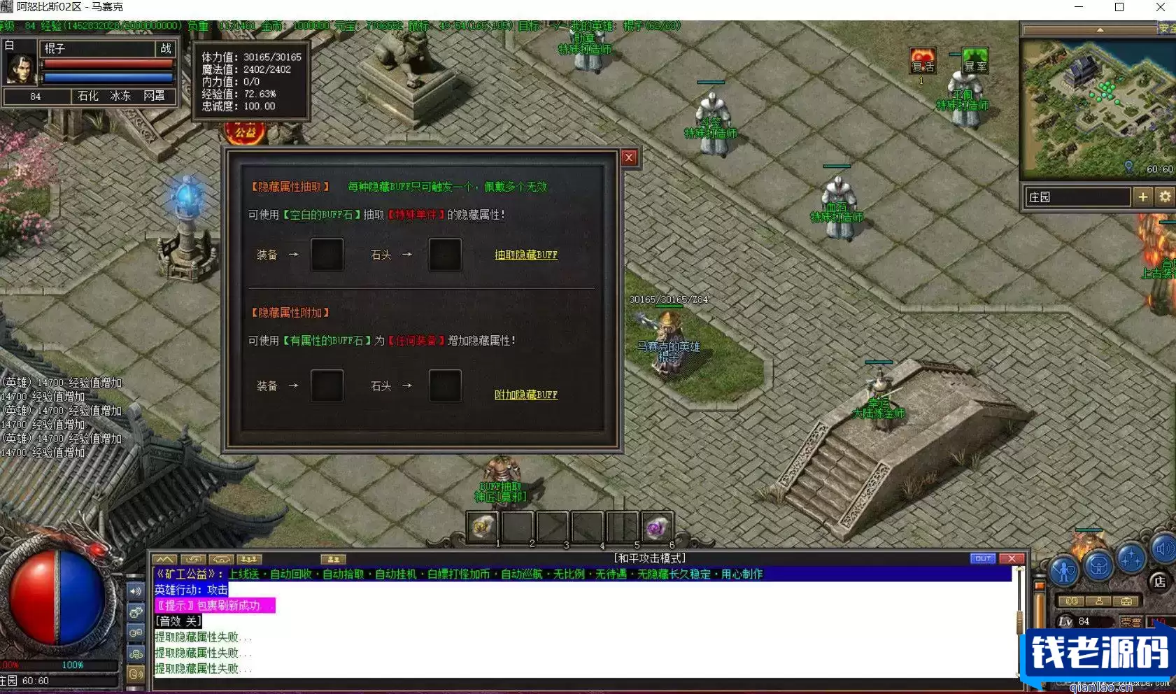 [端游] 亲测 传奇阿努比斯毕业端带英雄+背包神器+BUFF