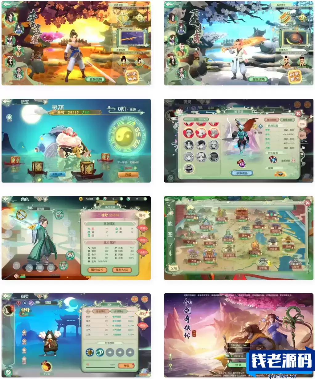 3D新国风MMORPG手游【仙剑奇侠传体验版】最新整理单机一键即玩镜像端+Linux手工服务端+安卓+GM后台+详细搭建教程-钱老源码网