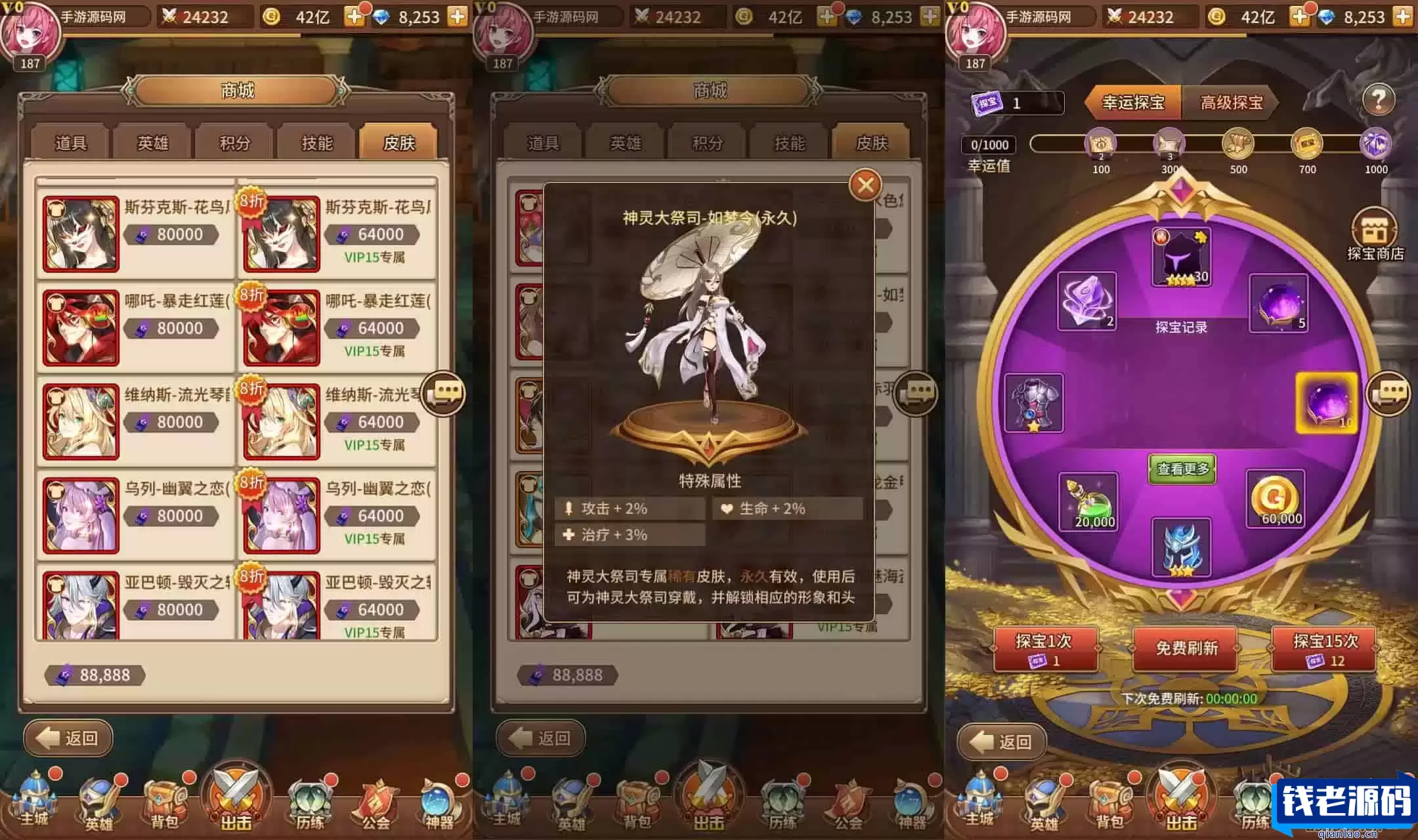 SS之光：火凤凰马红俊6.5万级内购版，二次元卡牌手游，Linux服务端，GM网页后台，安卓版