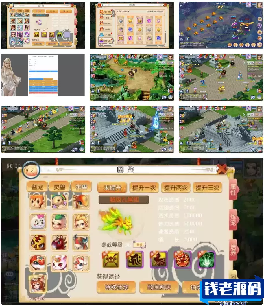 《MT3换皮梦幻》怀旧完美版西游VM镜像单机一键端，附带Linux学习手工服务端的源码和通用视频教程，详细介绍GM后台和搭建教程，支持安卓和iOS双端操作-钱老源码网