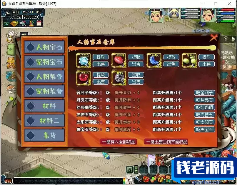 [端游] 火影变态西游全套源码