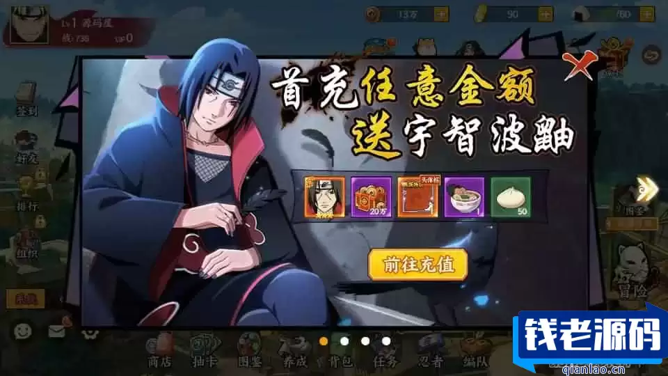 稀有横版卡牌回合手游【火影忍者大世界】最新整理Linux手工服务端+安卓苹果双端+GM授权后台+详细搭建教程+视频教程