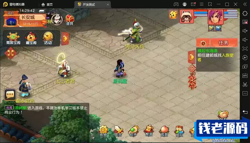 GGE2互通西游【花好互通超级赐福版】最新整理Win系服务端+安卓+PC客户端+全套源码+详细搭建教程