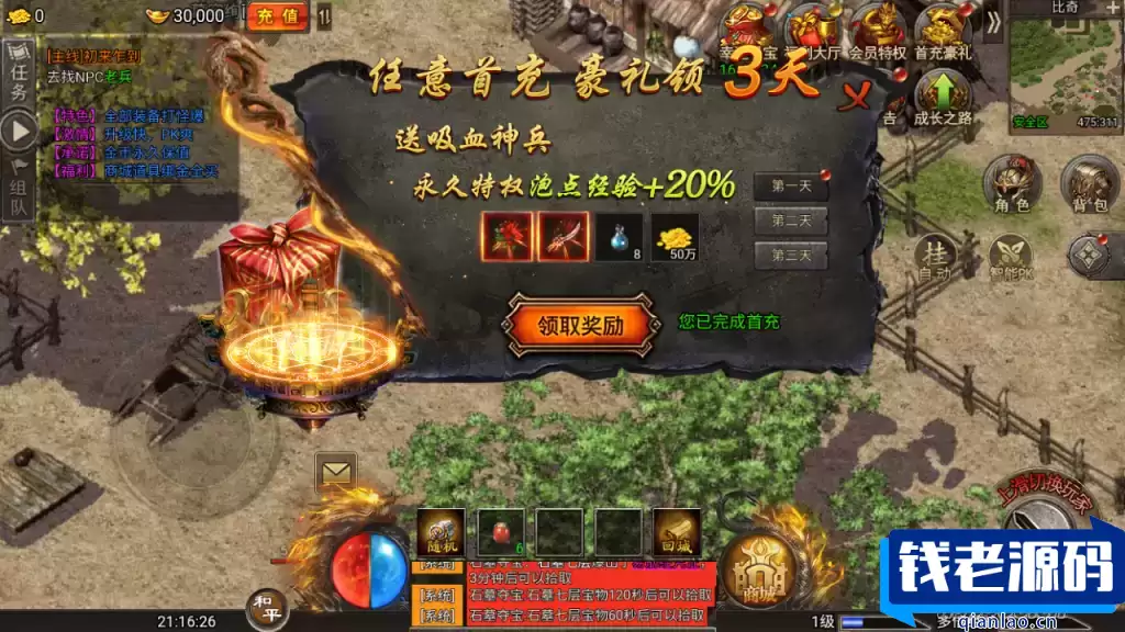 三网H5游戏【清渊白鹭冰雪H5】Linux一键脚本+Linux手工服务端+全套源码+转表工具+管理后台+GM后台+安卓+详细搭建教程-钱老源码网