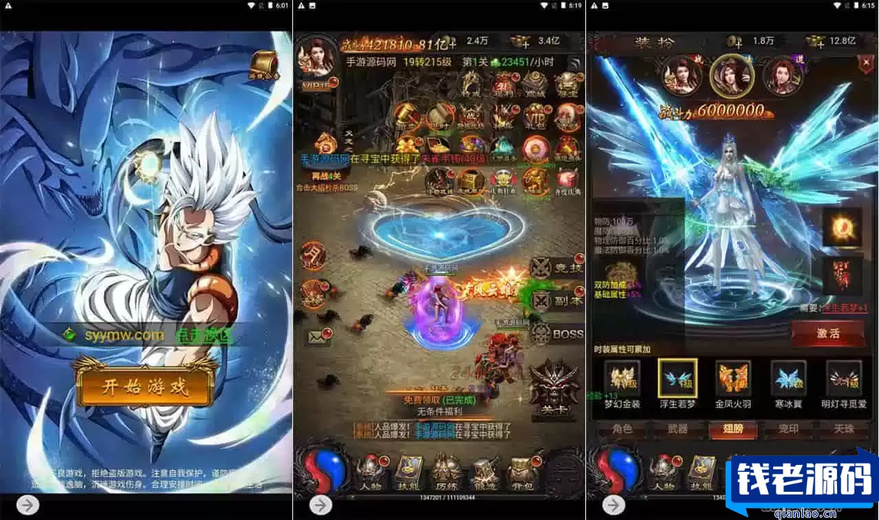雷霆传奇H5之神魔之魔改龙珠2_三网H5全网通雷霆传奇手游_Linux服务端_通用视频架设教程_GM网页授权后台-钱老源码网
