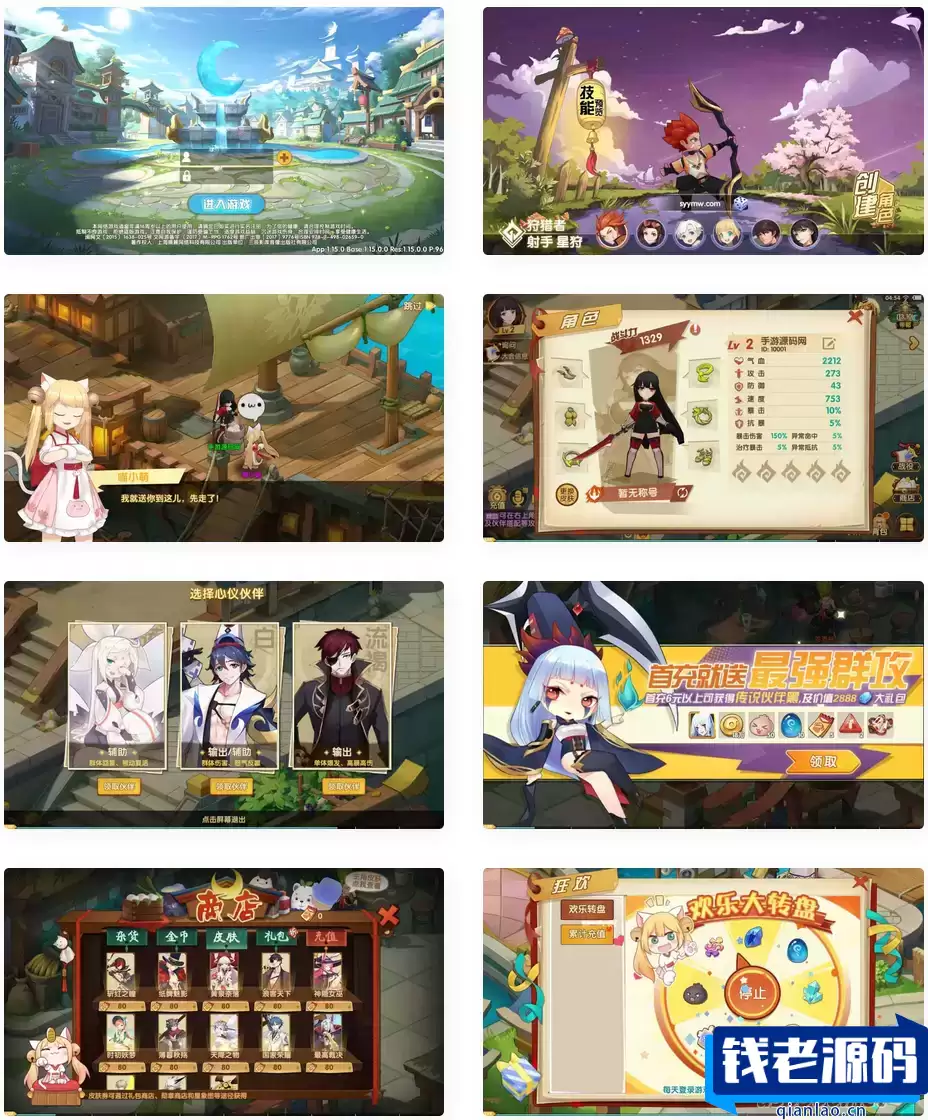 妖灵契解密版_Q萌回合制RPG稀有角色扮演剧情闯关手游_Linux服务端_通用视频架设教程及解密工具_GM物品后台_安卓版-钱老源码网