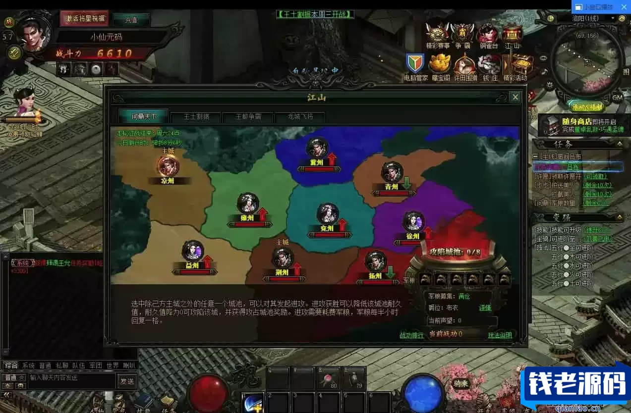 战龙三国网页版3D,WIN学习手工服务端,通用语音视频教程,精美网页体验