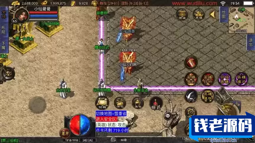 战神引擎1.76逍遥合击[白猪3.1]假人版传奇手游通用视频教程及GM物品充值后台（支持安卓和iOS双端）