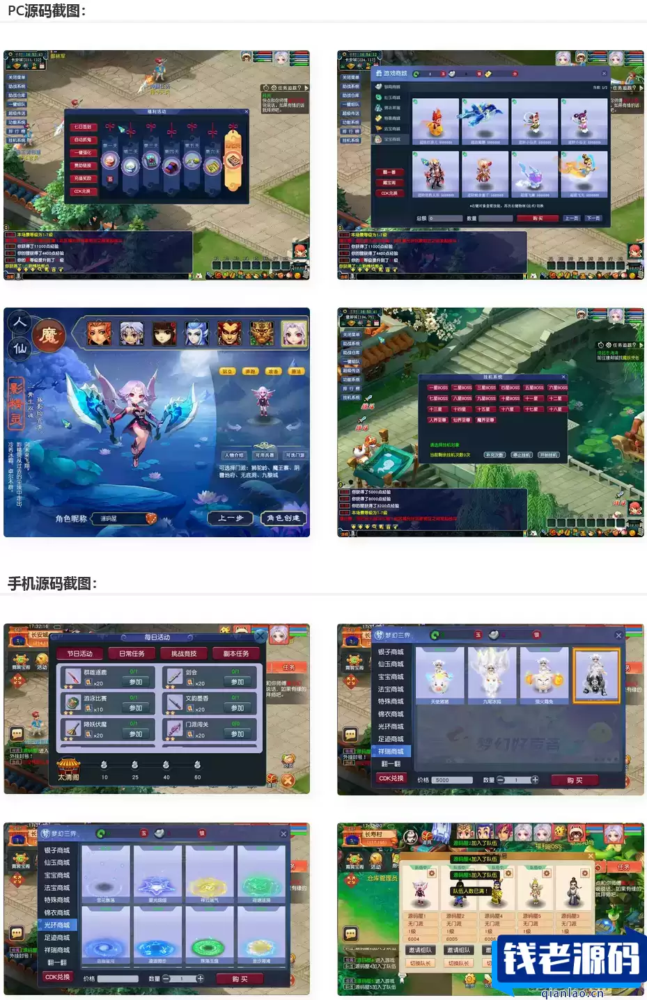 GGE2互通西游【魔王西游九黎城】最新整理Win系服务端+安卓+PC客户端+全套源码+详细搭建教程+视频教程-钱老源码网
