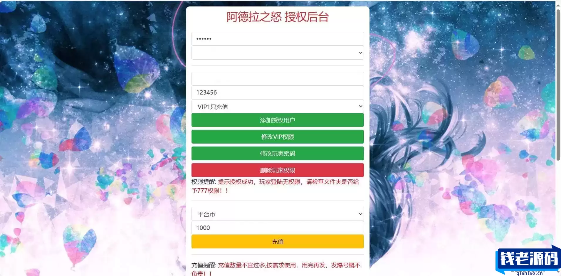 全明星阿拉德之怒_DNF手游后台_CDK卡密授权后台_充值_物品发送_最新打包整理_GM多功能授权物品后台