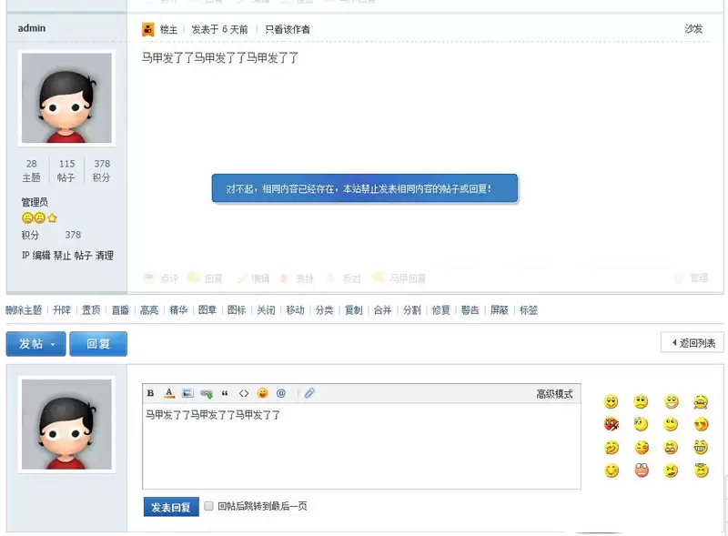 [Discuz插件] 重复帖过滤插件 v1.1.2 商业版-钱老源码网