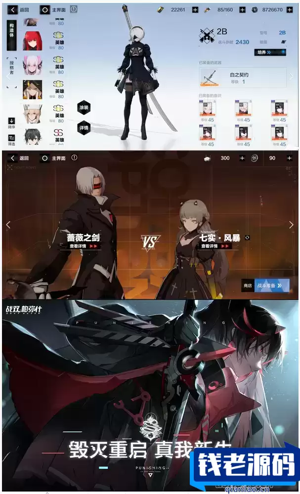 [端游] 战双帕弥什一键端-钱老源码网