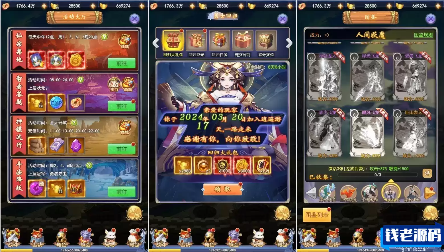 闯出去吧H5_Q萌怀旧三网H5全网通手游_最新打包Win服务端_通用视频架设教程_GM网页授权后台工具