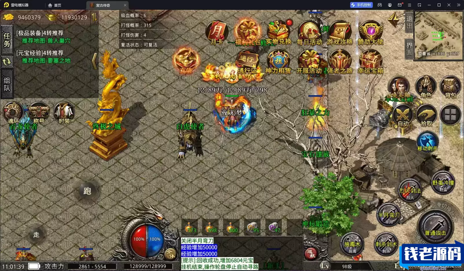 [手游] [手工架设] 三端互通-XO引擎0129高仿单职业美杜莎传奇(内附教程)