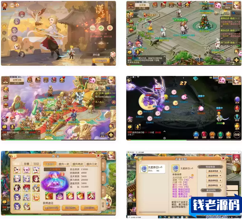 MT3换皮MH【糖果西游】最新整理Linux手工服务端+安卓苹果双端+GM后台+详细搭建教程+全套源码-钱老源码网