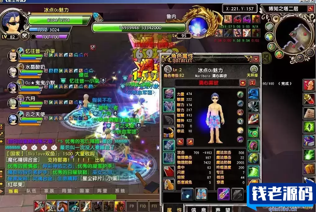 [端游] 星辰传说单机版-可联网-灭世版+一键安装+GM工具-钱老源码网