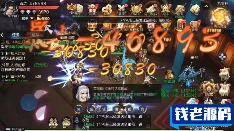 御天降魔传之仙侠手游_3D御天降魔传版_VM镜像单机一键部署_linux学习手工服务端_通用视频教程_授权后台_适用于iOS和苹果双平台安装