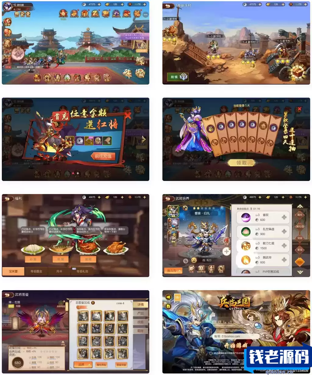 稀有3D横版卡牌回合手游【兵临三国】最新整理商业Ubuntu手工服务端+管理后台+GM授权后台+安卓+详细搭建教程-钱老源码网