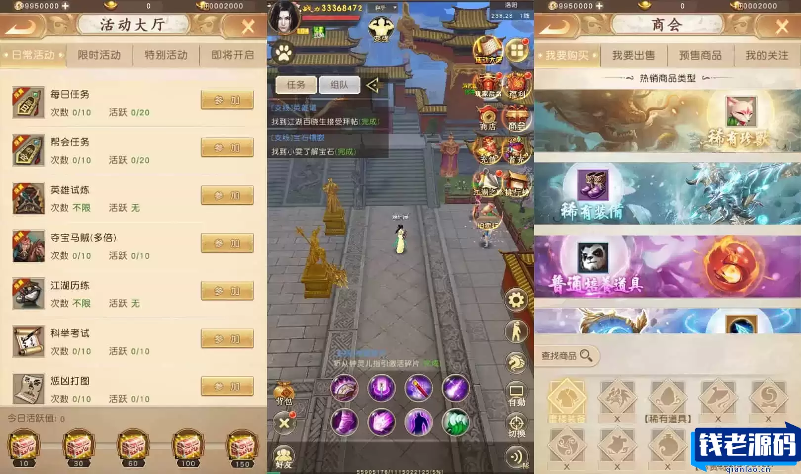经典竖版武侠手游【天龙八部荣耀打金版】最新整理单机一键即玩服务端+Linux手工服务+安卓+运营后台+加解密工具+GM后台+详细搭建教程