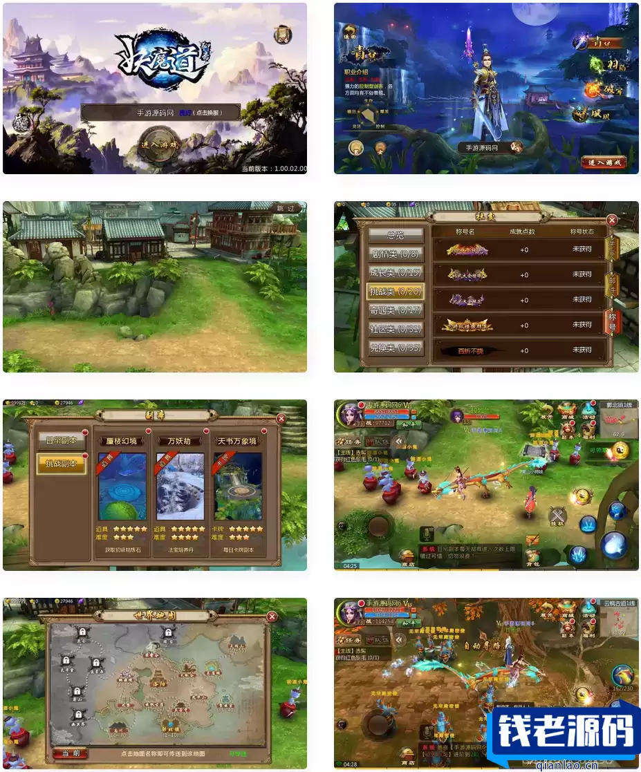 倩女幽魂之妖魔道优化版_典藏版3D东方玄幻稀有角色扮演剧情手游_Win服务端_视频架设教程_GM总运营后台_安卓/苹果iOS双平台-钱老源码网