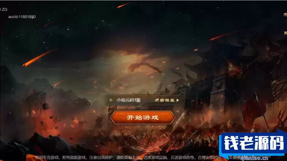 【烽火中原H5】横板网页国战手游+WIN学习手工端+语音视频教程+营运后台+CDK授权后台