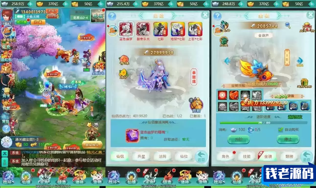 【三生诀H5】三网手游换皮！VM镜像单机一键端！通用语音视频教程！Linux学习服务端！GM充值后台-钱老源码网