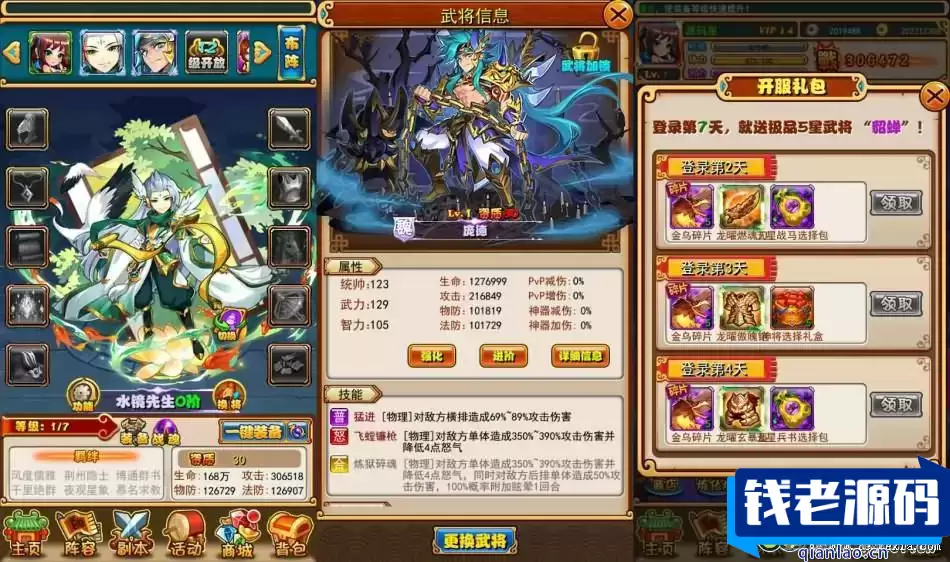 [手游] 【放开那三国巅峰白金版】稀有卡牌回合手游最新整理Linux手工服务端+安卓苹果双端