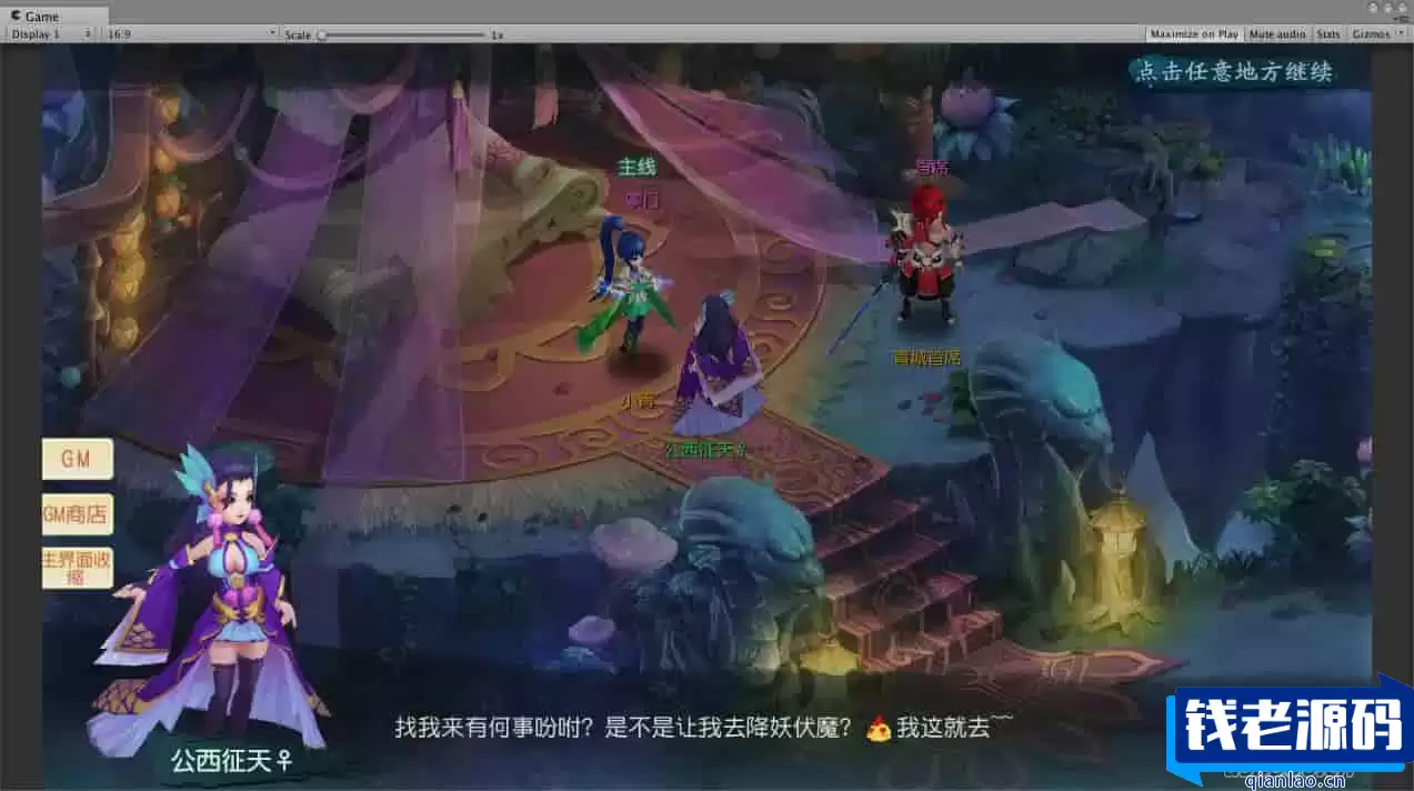 白娘子手游全套源码及编译教程，经典Q萌回合玩法完整解析-钱老源码网