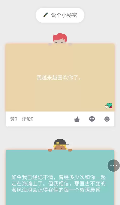 [Discuz插件] 【橙纸】小秘密 2.1 高级版-钱老源码网