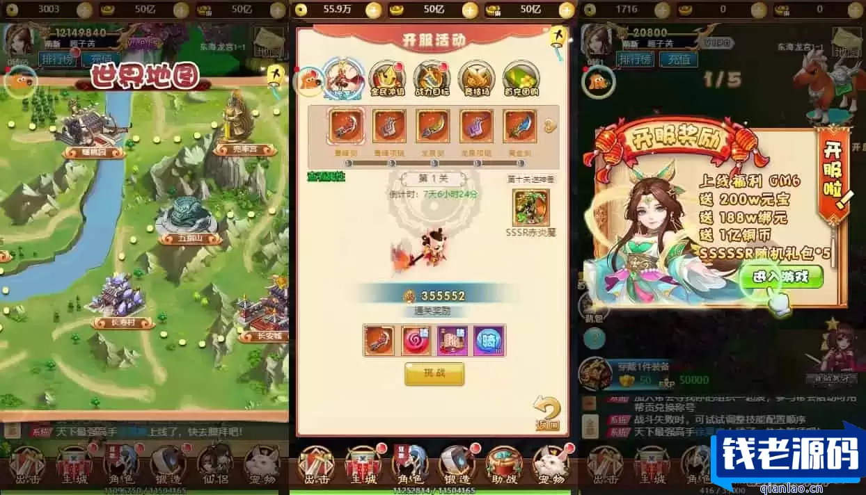 《勇闯女儿国H5》三网H5手游换皮版，提供勇闯女儿国H5VM镜像单机一键端，附带通用语音视频教程和Linux学习手工服务端，同时支持GM充值后台操作