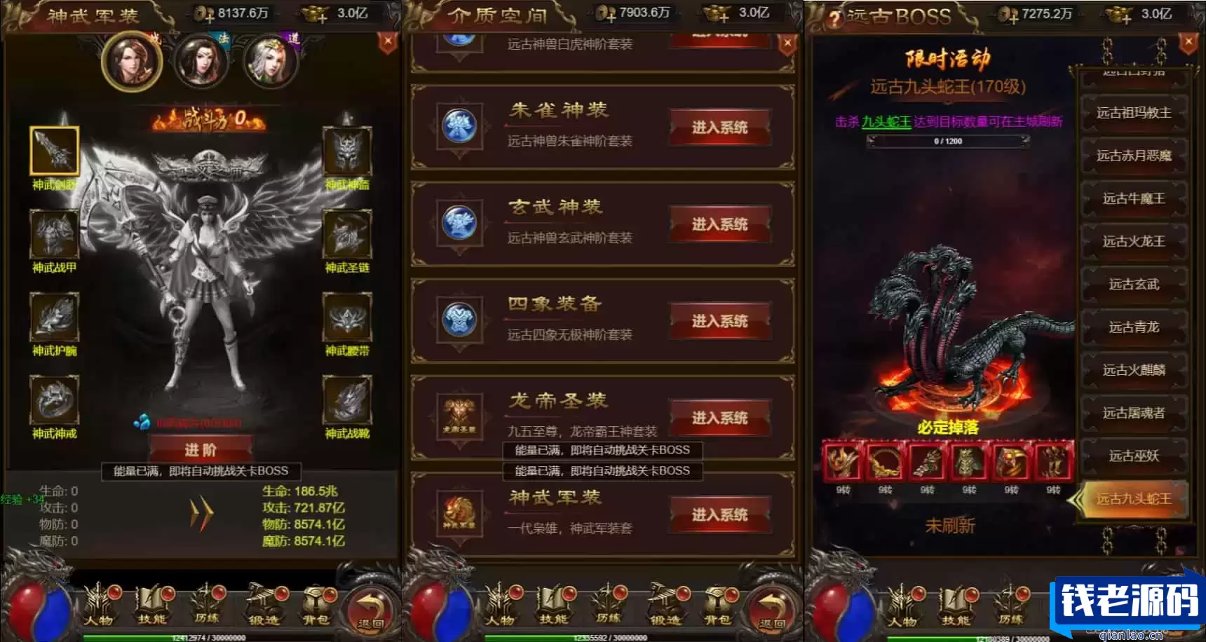 三网H5游戏【神魔3.0雷霆H5超变多区跨服版】最新整理单机一键即玩镜像端+Linux手工服务端+多区跨服+管理后台+GM分级授权后台+详细搭建教程