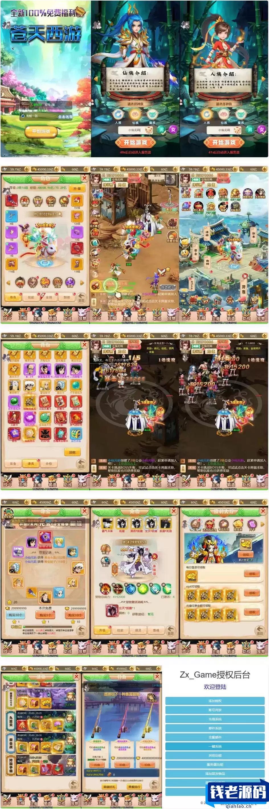 天命西游H5：三网H5回合制天命XYHH5特色版换皮教程及VM镜像一键端-钱老源码网