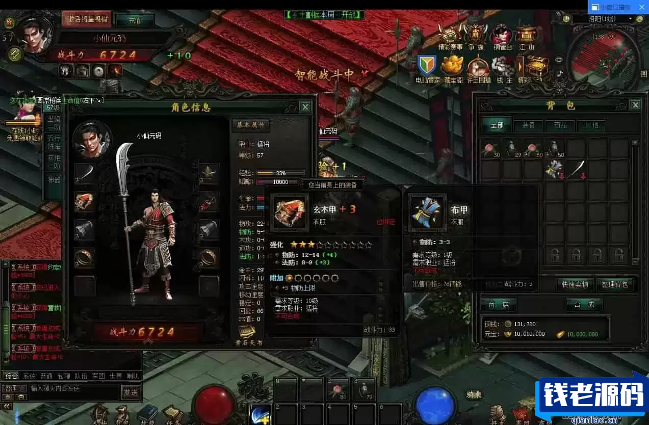 战龙三国网页版3D,WIN学习手工服务端,通用语音视频教程,精美网页体验