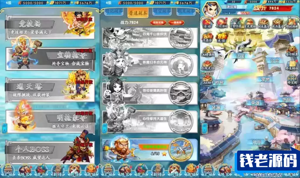 稀有卡牌回合手游【少年西游记内购版】最新整理Linux手工服务端+安卓苹果双端+多区跨服+CDK授权后台+详细搭建教程+视频教程-钱老源码网
