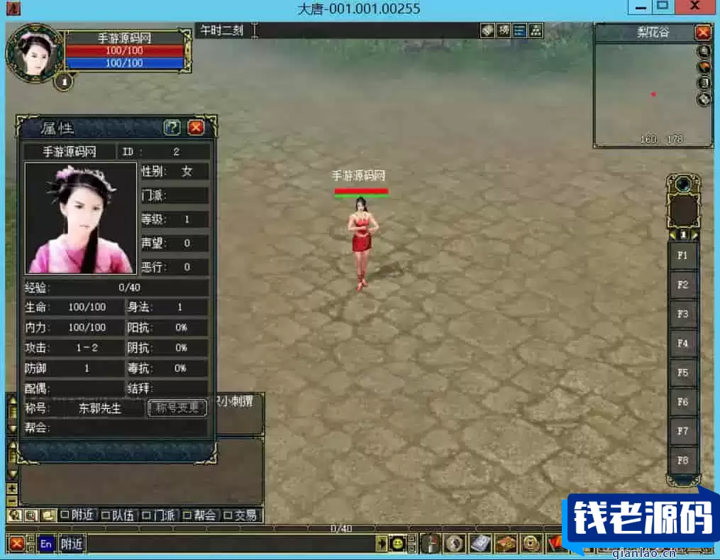 大唐豪侠_武侠3D端游_配套GM工具
