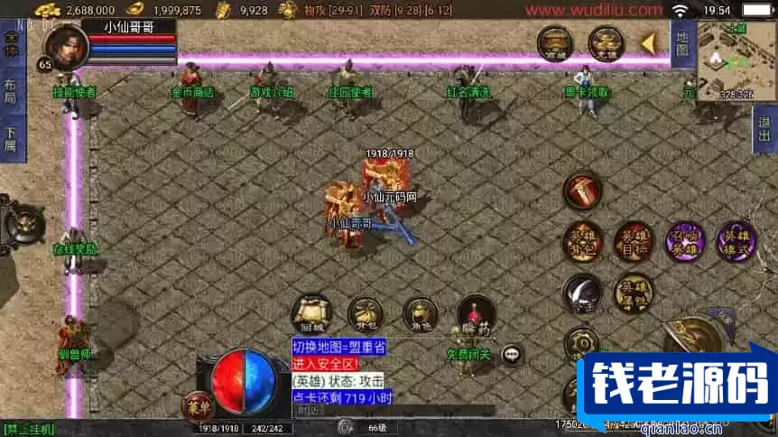 战神引擎1.76逍遥合击[白猪3.1]假人版传奇手游通用视频教程及GM物品充值后台（支持安卓和iOS双端）
