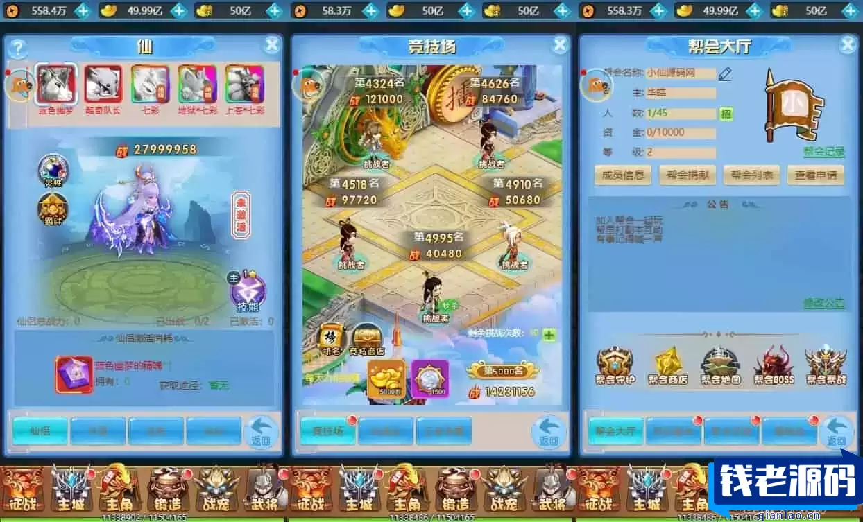 萌斗魏蜀吴H5版，三网H5手游。附带VM单机镜像一键端、通用语音视频教程