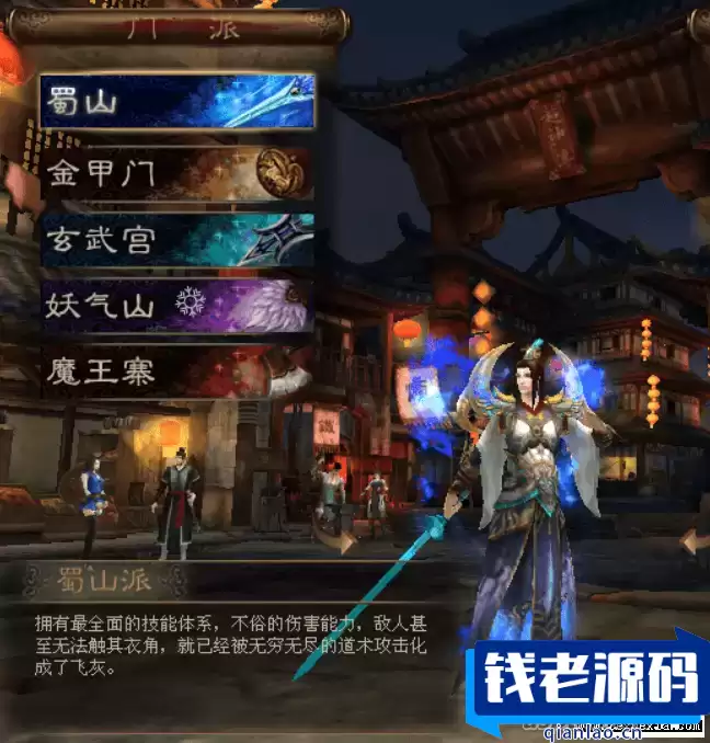 [端游] 典藏2.5D端游【超神传】最新整理Win系服务端+PC客户端+元宝充值教程-钱老源码网