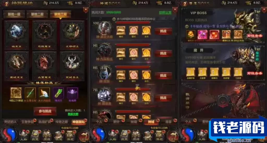 三网H5游戏【神魔之魔改龙珠2.0】最新整理Linux手工服务端+多区跨服+管理后台+GM分级授权后台+详细搭建教程+视频教程