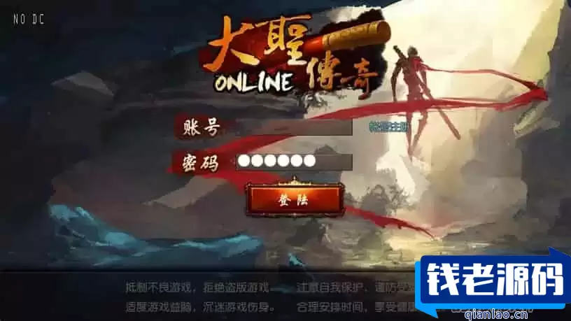 白日门传奇，大圣传奇三职业版手游。附带WIN学习手工服务端、通用语音视频教程和GM物品充值后台-钱老源码网